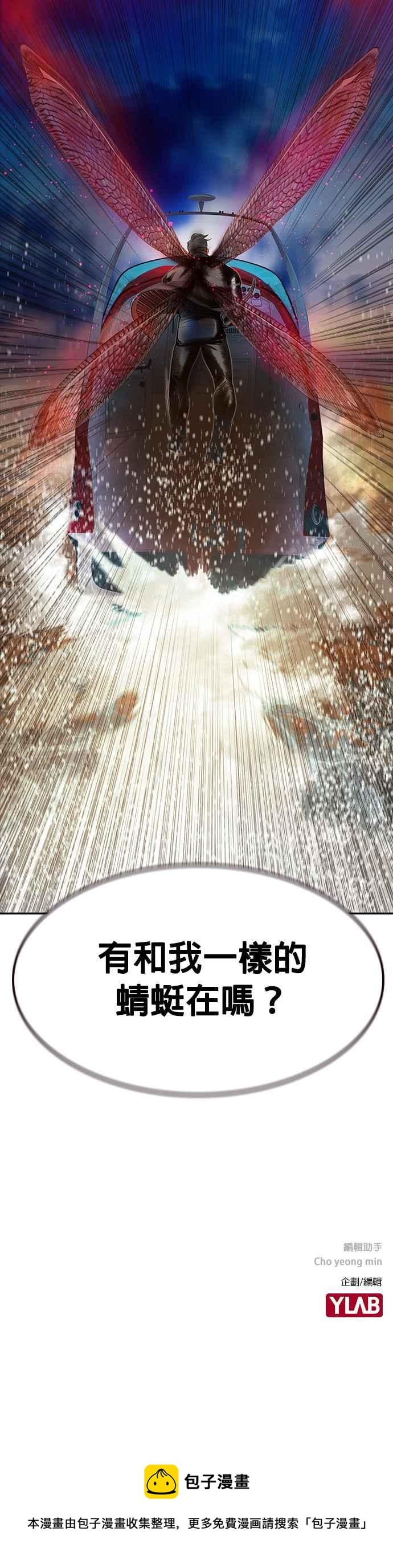 丛林果汁 - 第36话 - 第48张图