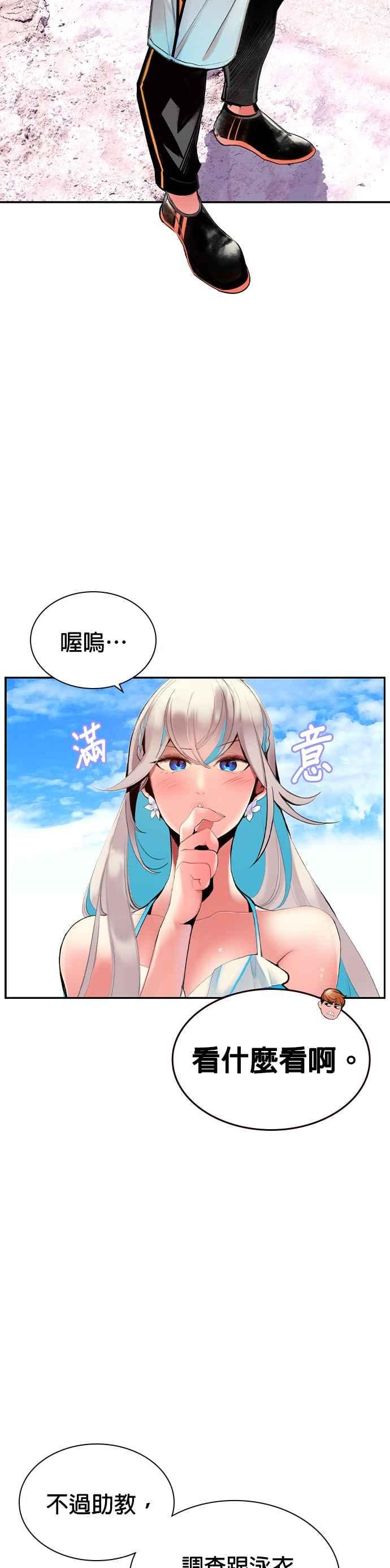 丛林果汁 - 第36话 - 第6张图