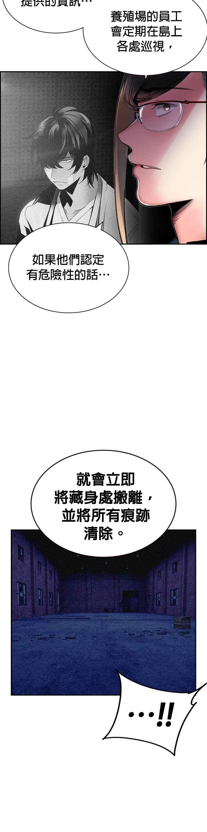 丛林果汁 - 第36话 - 第8张图