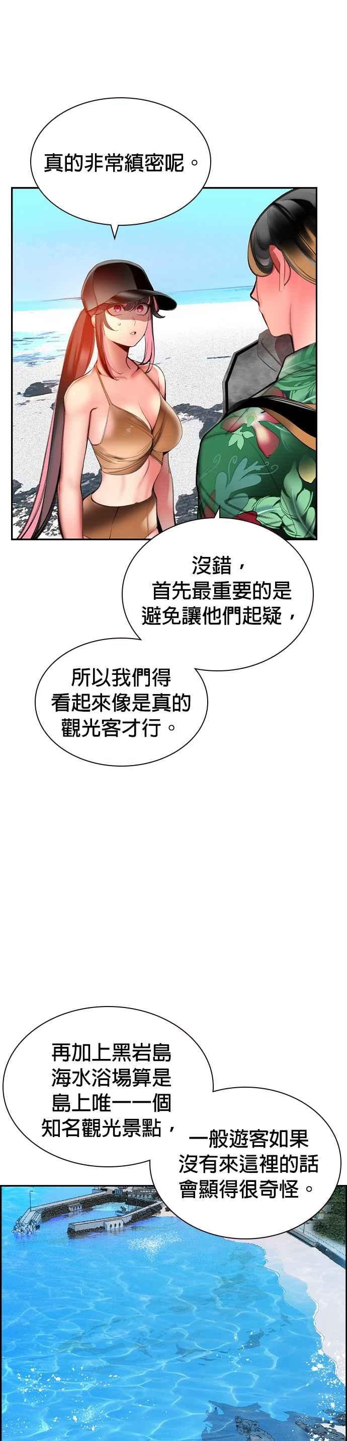 丛林果汁 - 第36话 - 第9张图