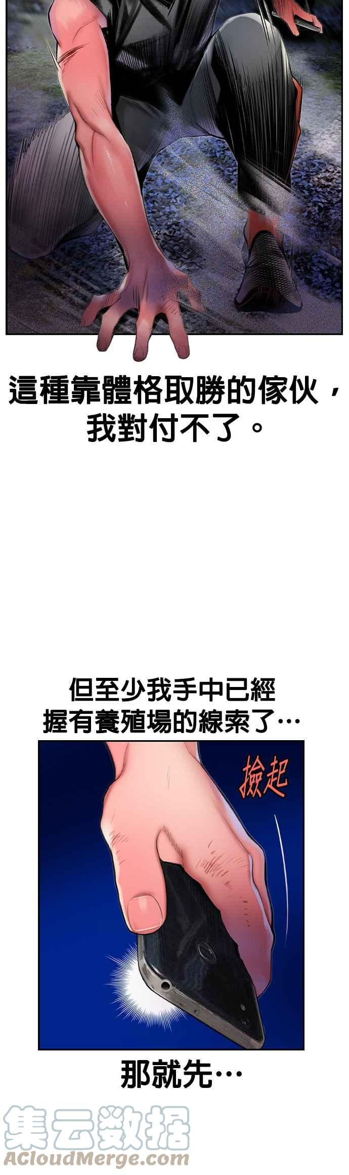 丛林果汁 - 第38话 - 第10张图