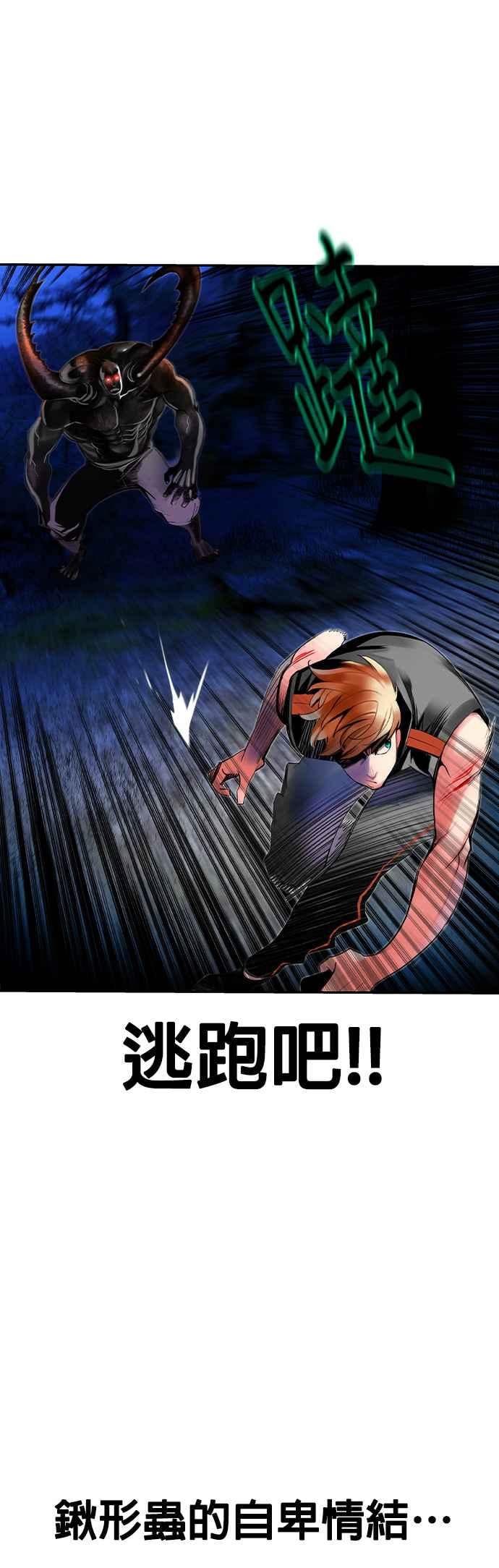 丛林果汁 - 第38话 - 第11张图