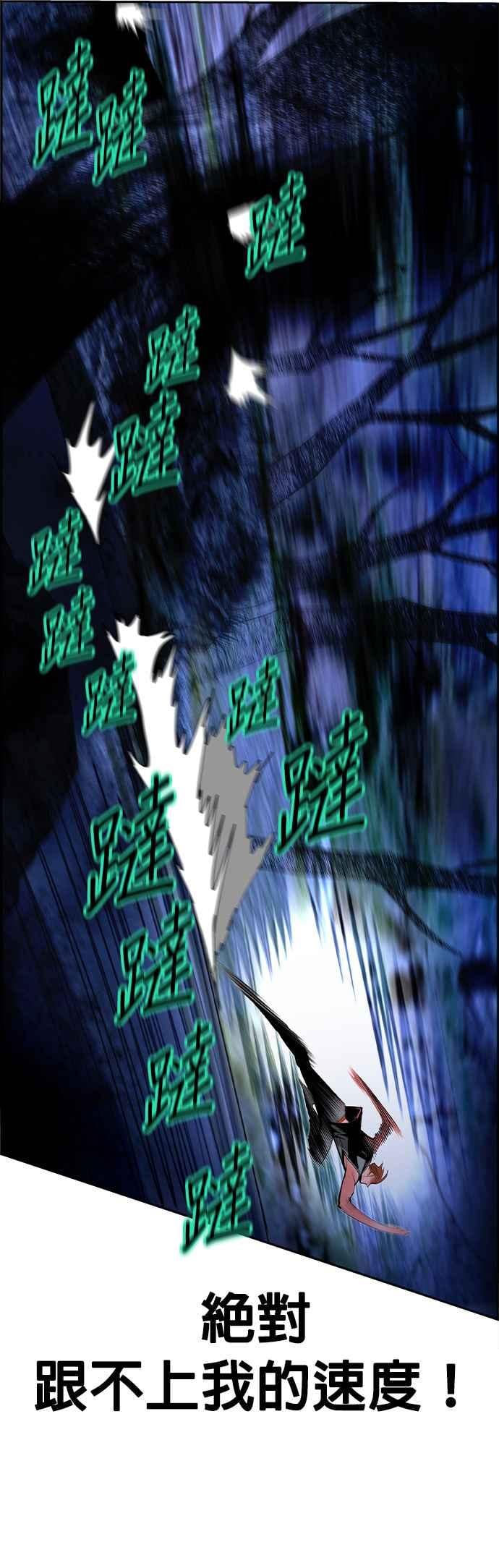 丛林果汁 - 第38话 - 第12张图