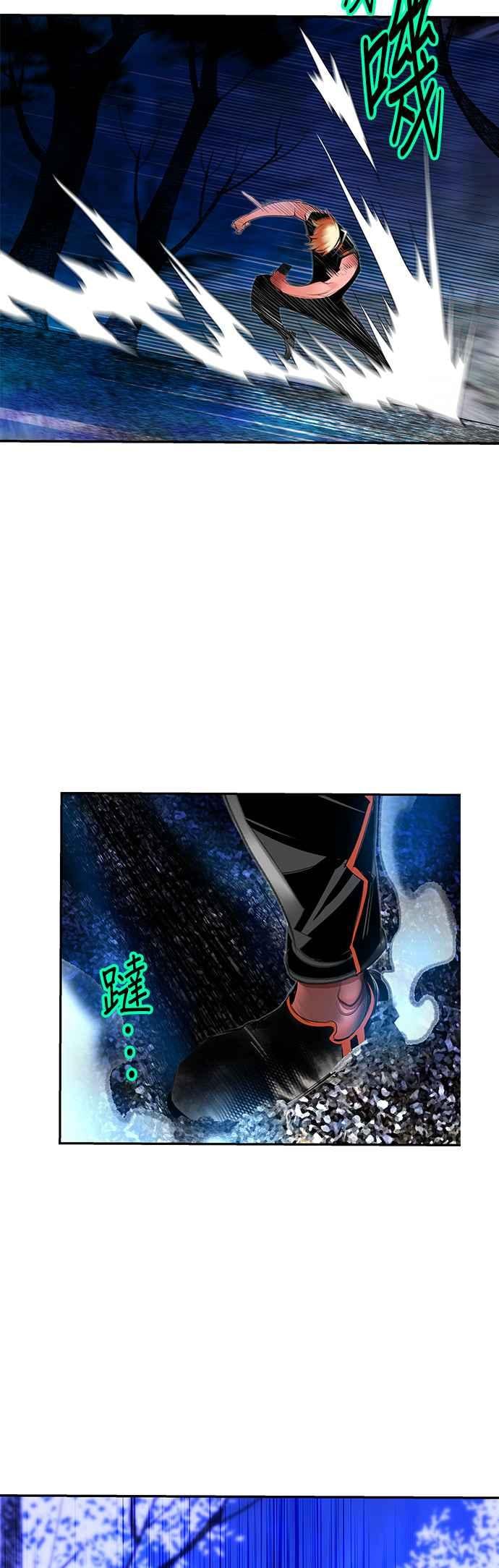 丛林果汁 - 第38话 - 第14张图