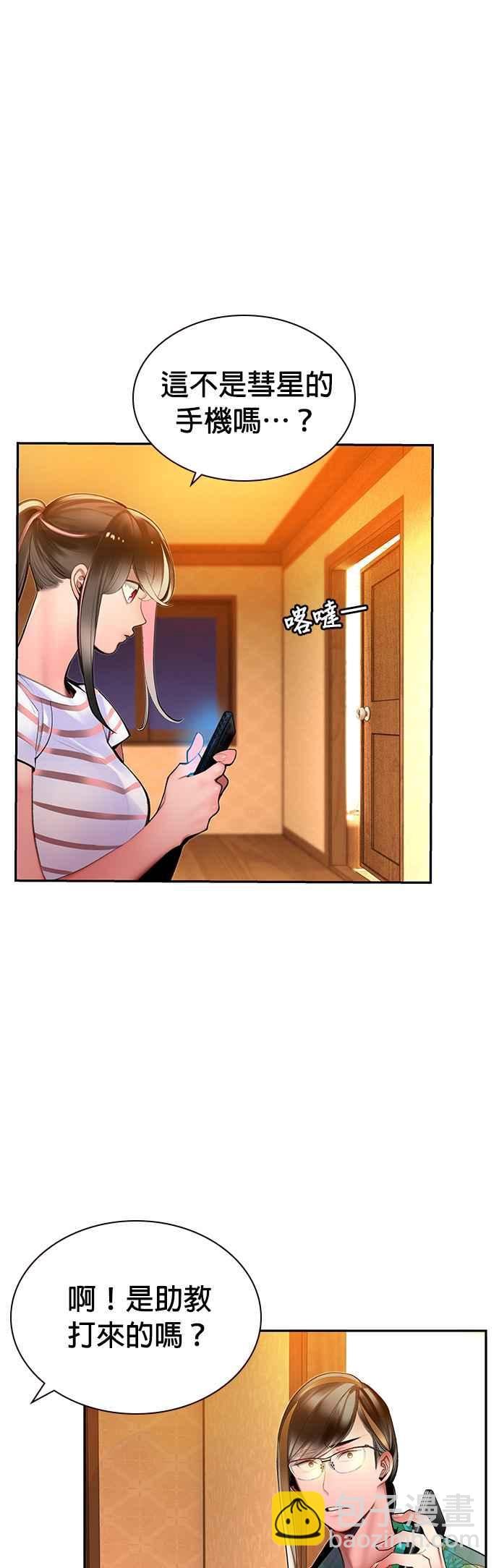 丛林果汁 - 第38话 - 第18张图