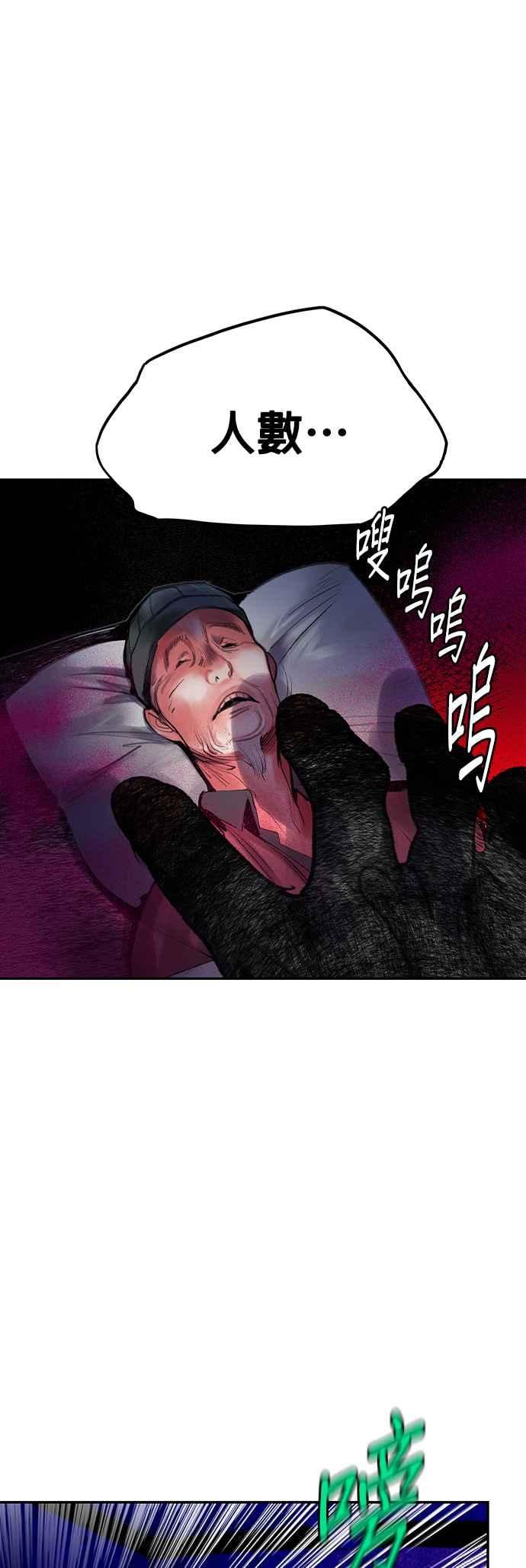 丛林果汁 - 第38话 - 第23张图