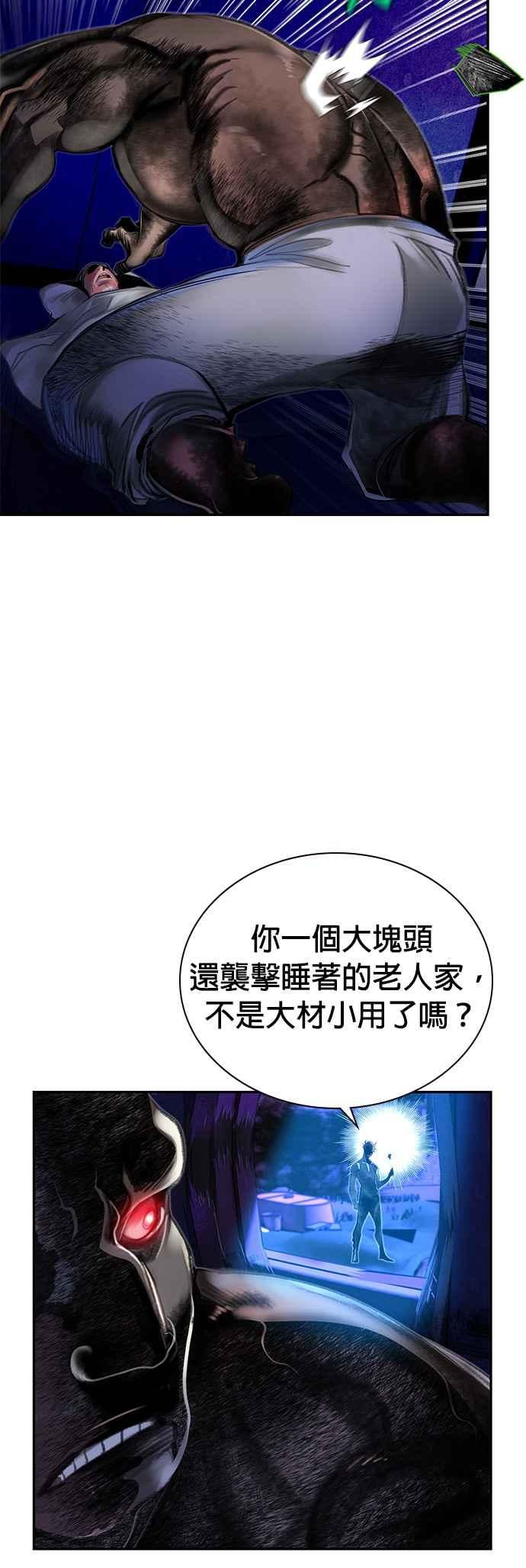 丛林果汁 - 第38话 - 第24张图