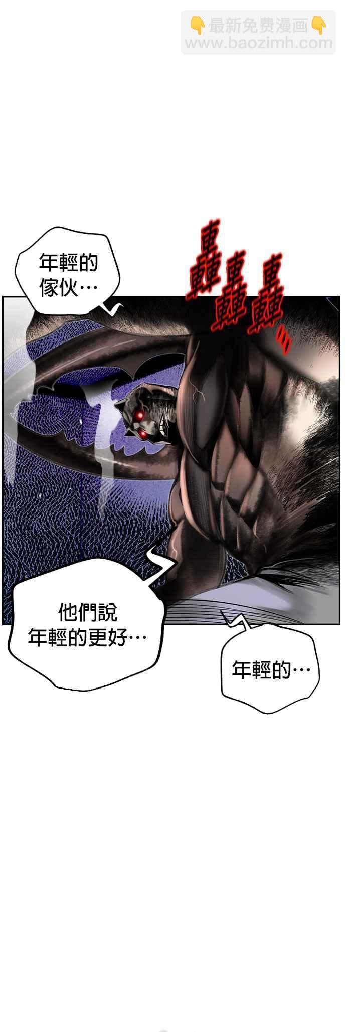 丛林果汁 - 第38话 - 第26张图