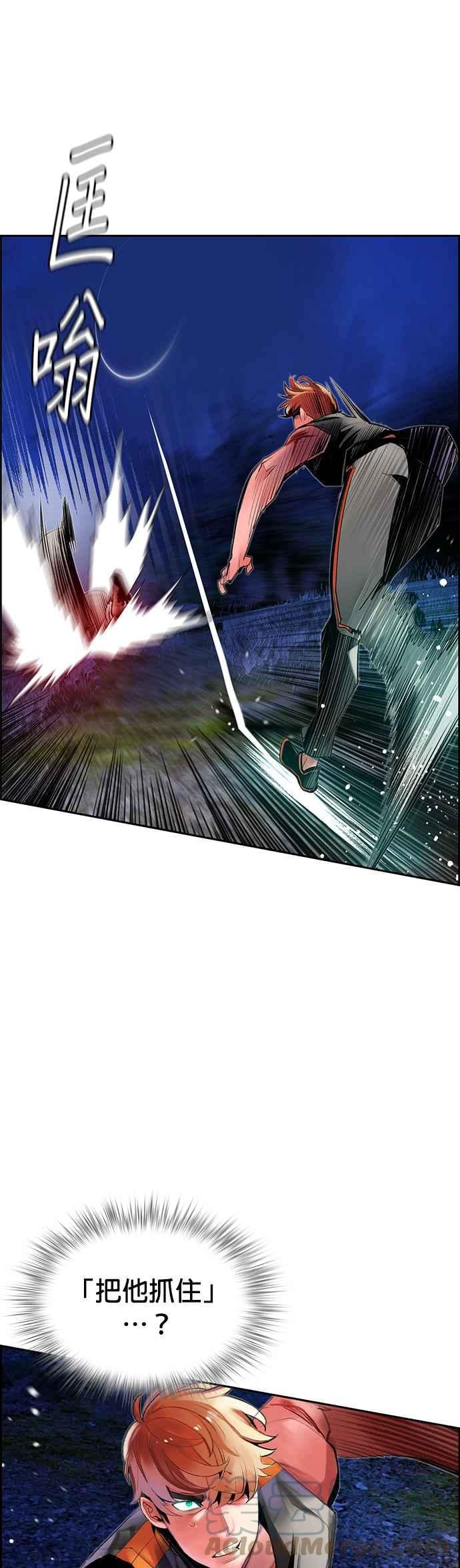 丛林果汁 - 第38话 - 第31张图