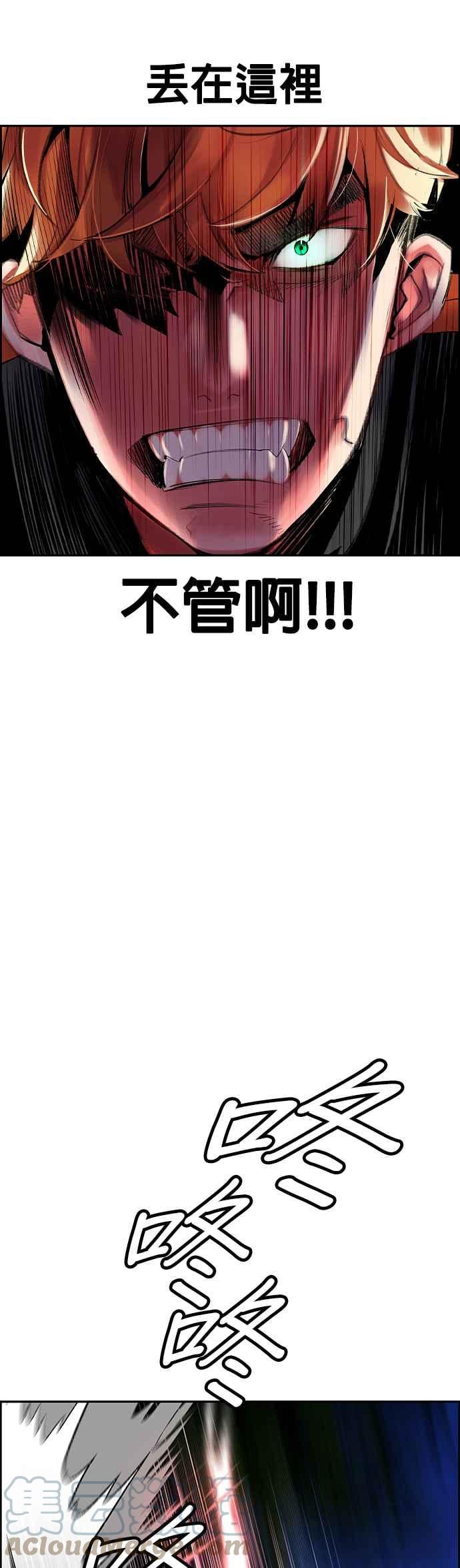 丛林果汁 - 第38话 - 第34张图