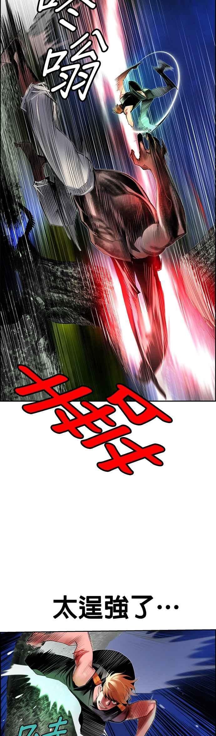 丛林果汁 - 第38话 - 第35张图