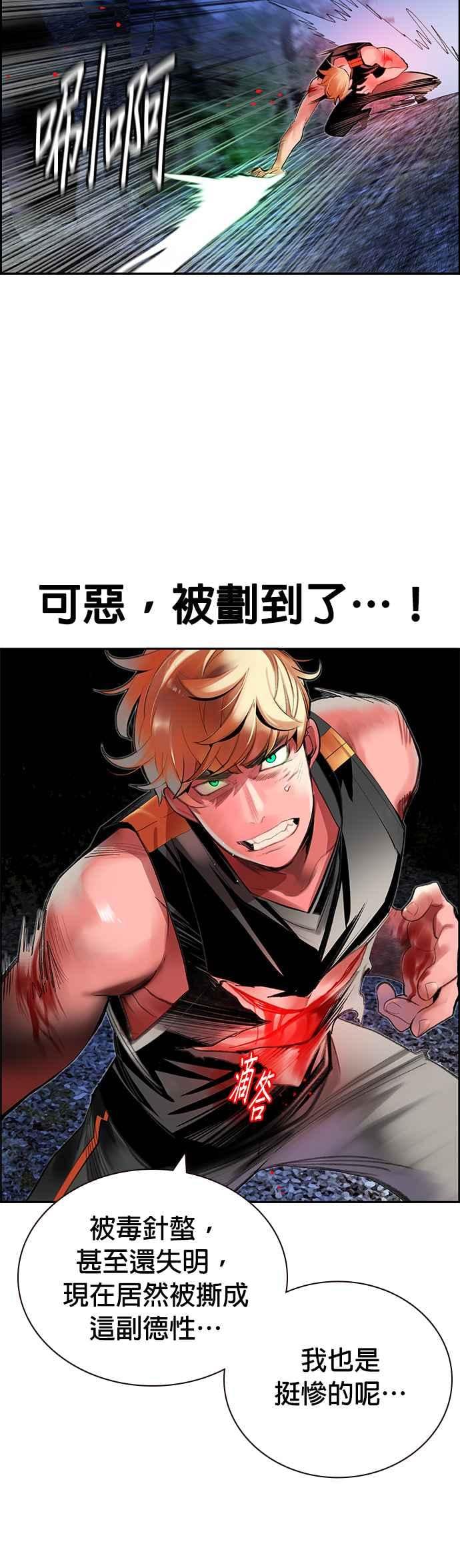 丛林果汁 - 第38话 - 第39张图