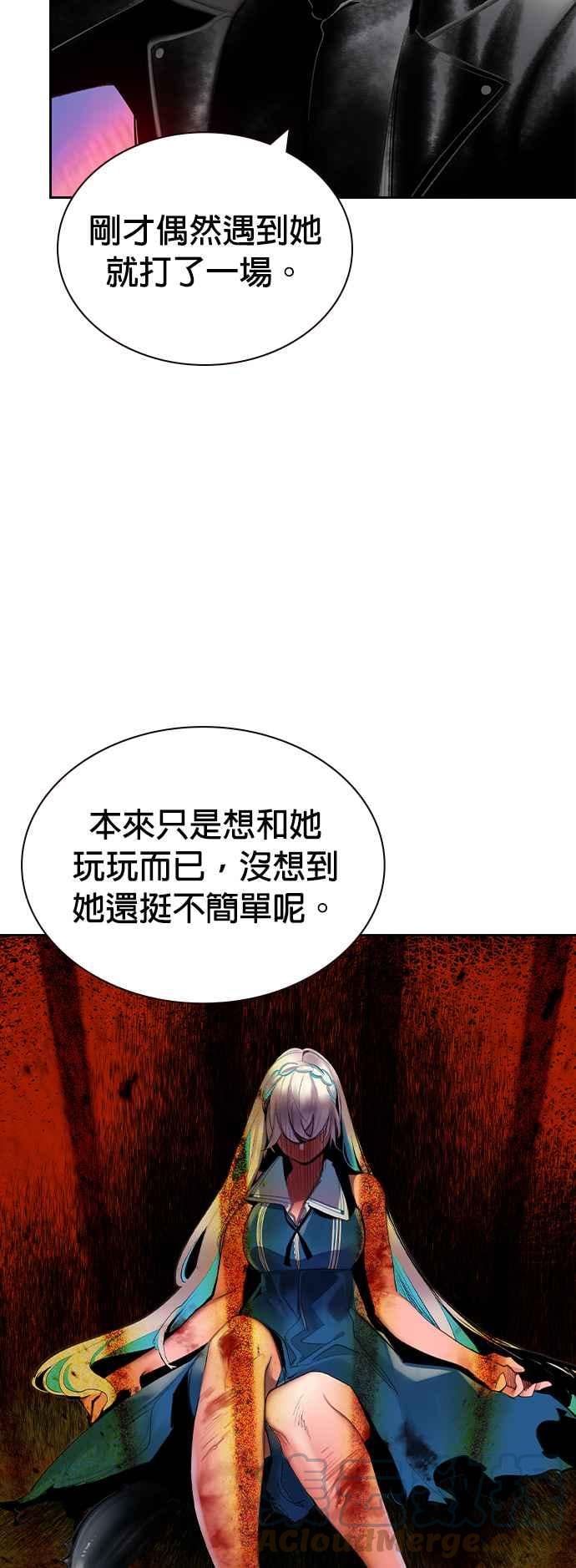 丛林果汁 - 第40话 - 第10张图