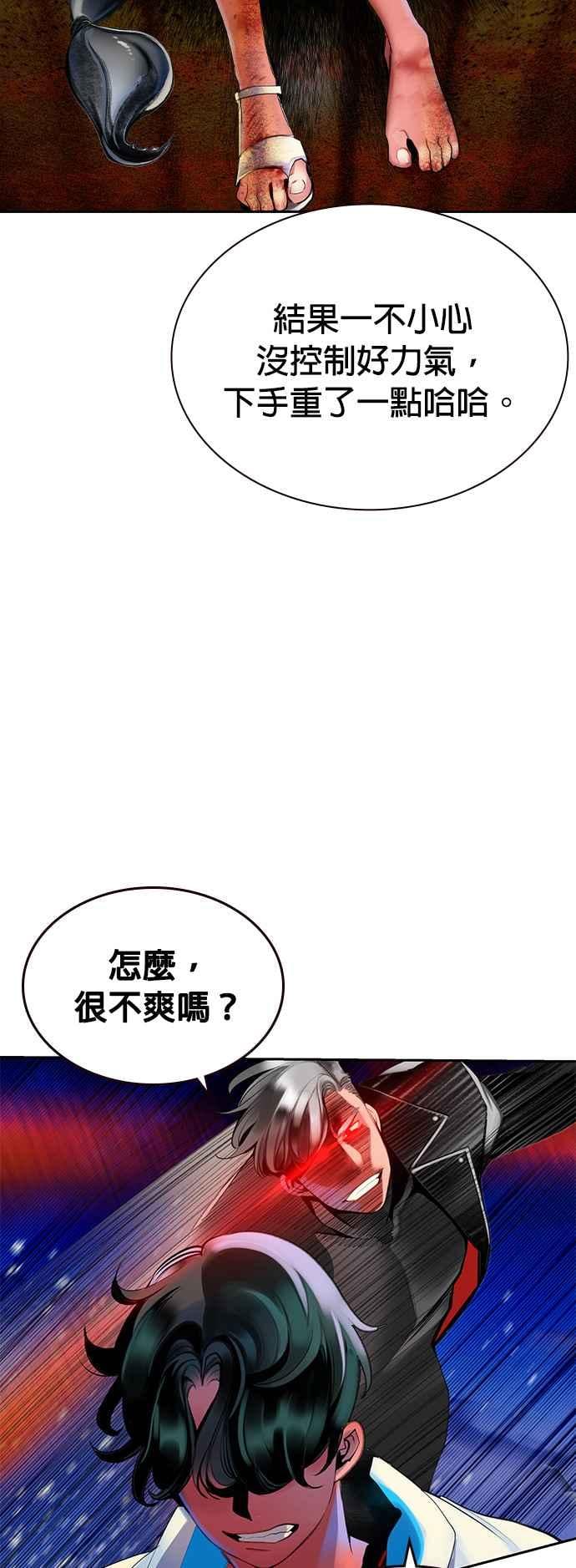 丛林果汁 - 第40话 - 第11张图