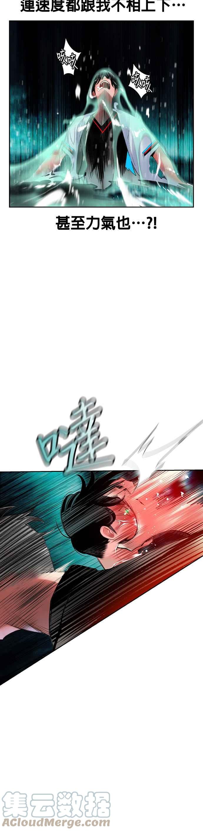 丛林果汁 - 第40话 - 第16张图