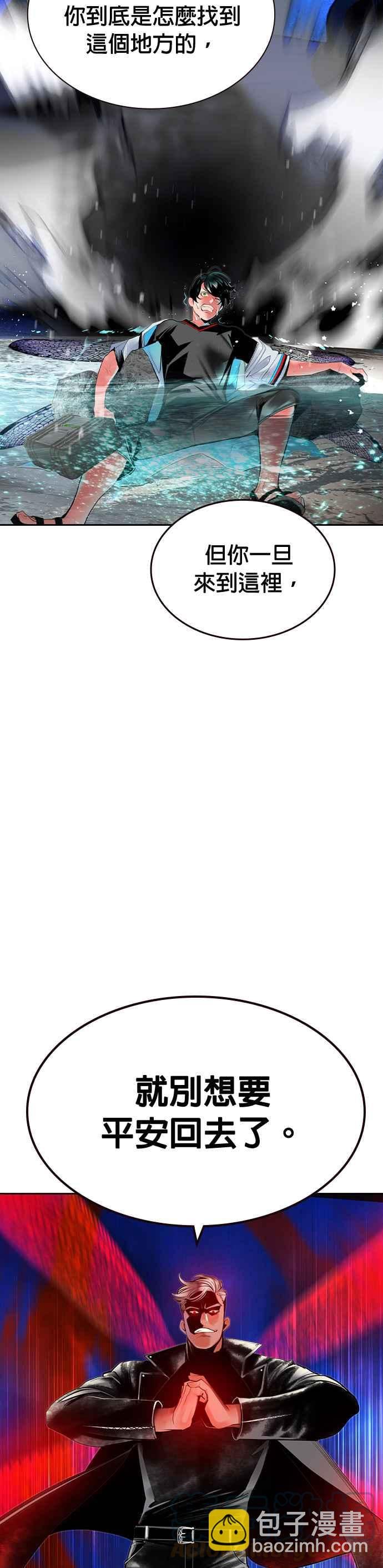 丛林果汁 - 第40话 - 第19张图