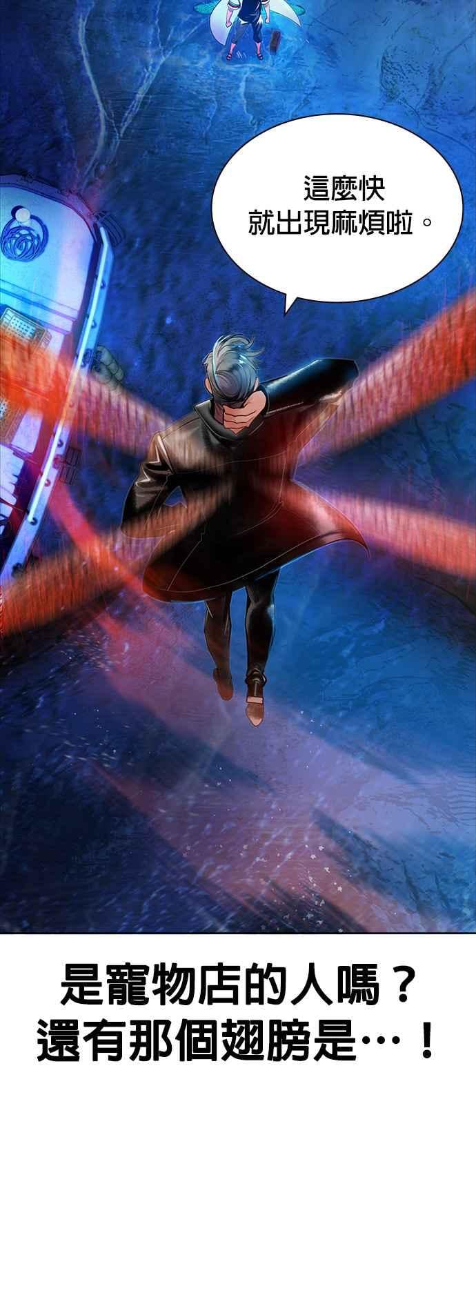 丛林果汁 - 第40话 - 第2张图