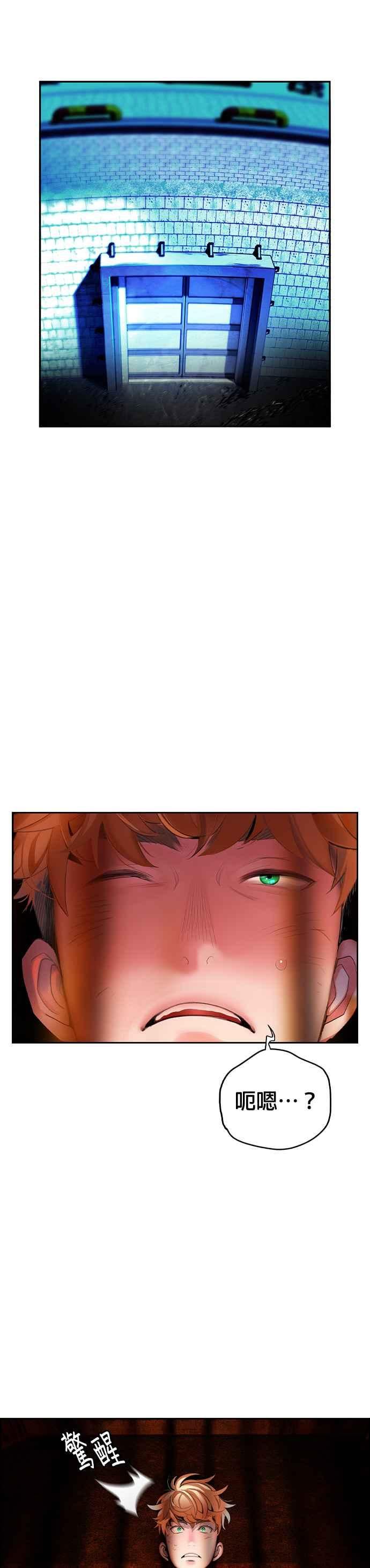 丛林果汁 - 第40话 - 第21张图