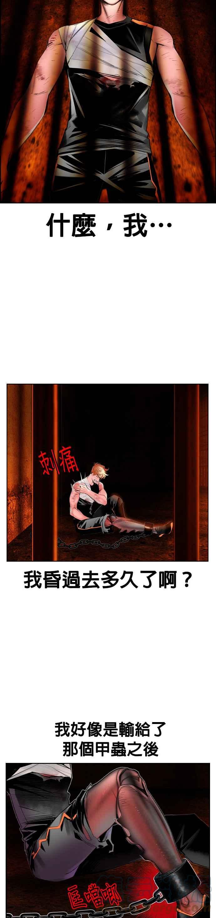 丛林果汁 - 第40话 - 第22张图