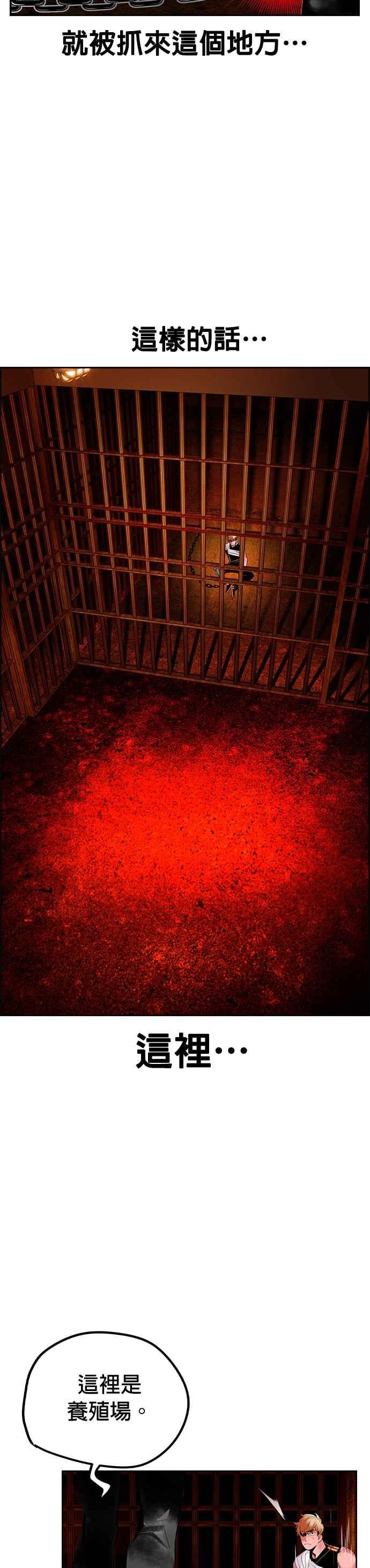 丛林果汁 - 第40话 - 第23张图