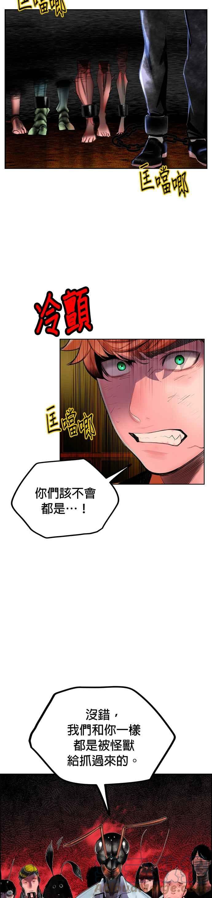 丛林果汁 - 第40话 - 第25张图