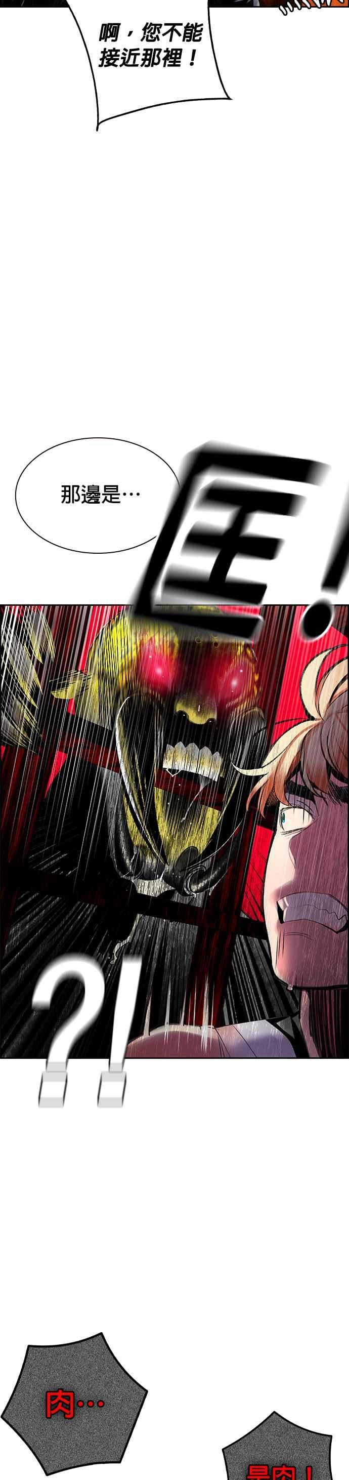 丛林果汁 - 第40话 - 第27张图