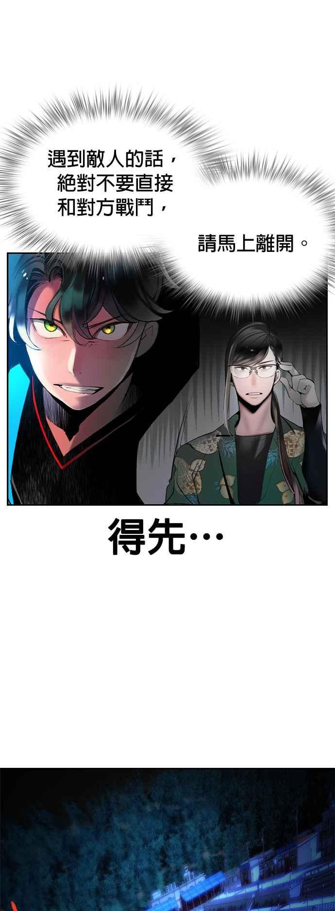 丛林果汁 - 第40话 - 第3张图