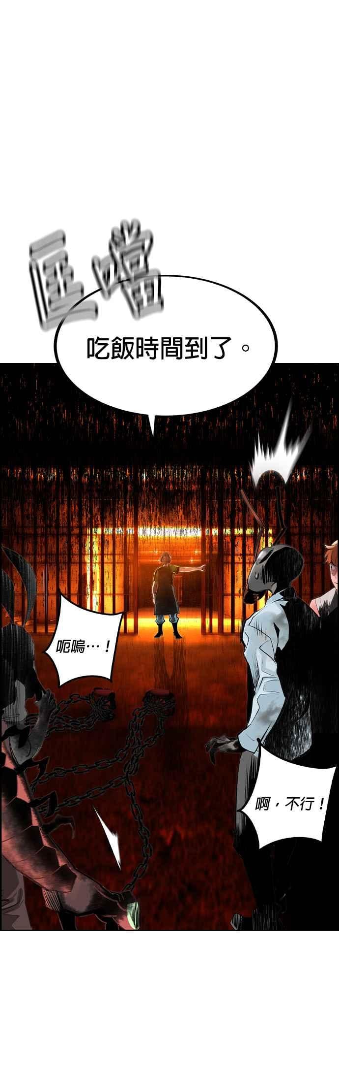 丛林果汁 - 第40话 - 第30张图