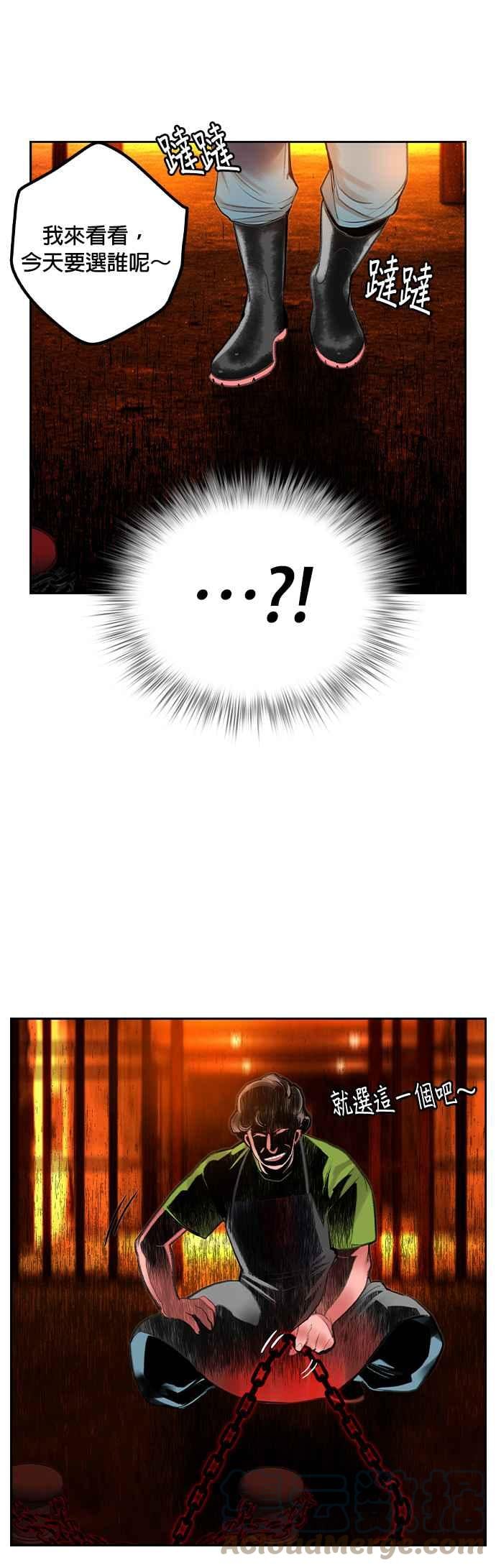 丛林果汁 - 第40话 - 第31张图