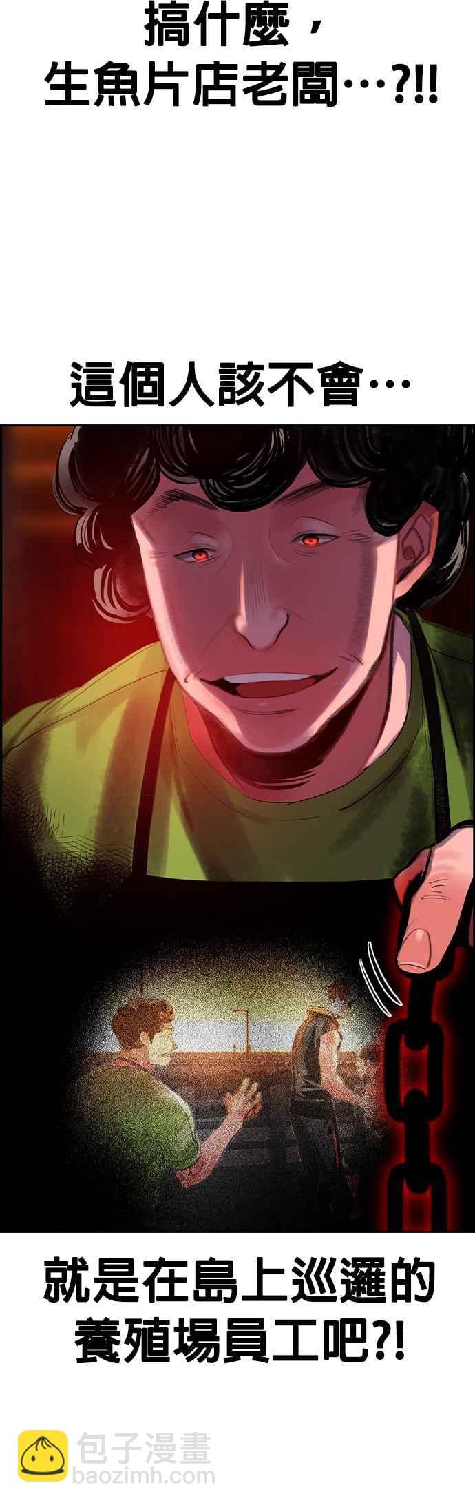 丛林果汁 - 第40话 - 第32张图