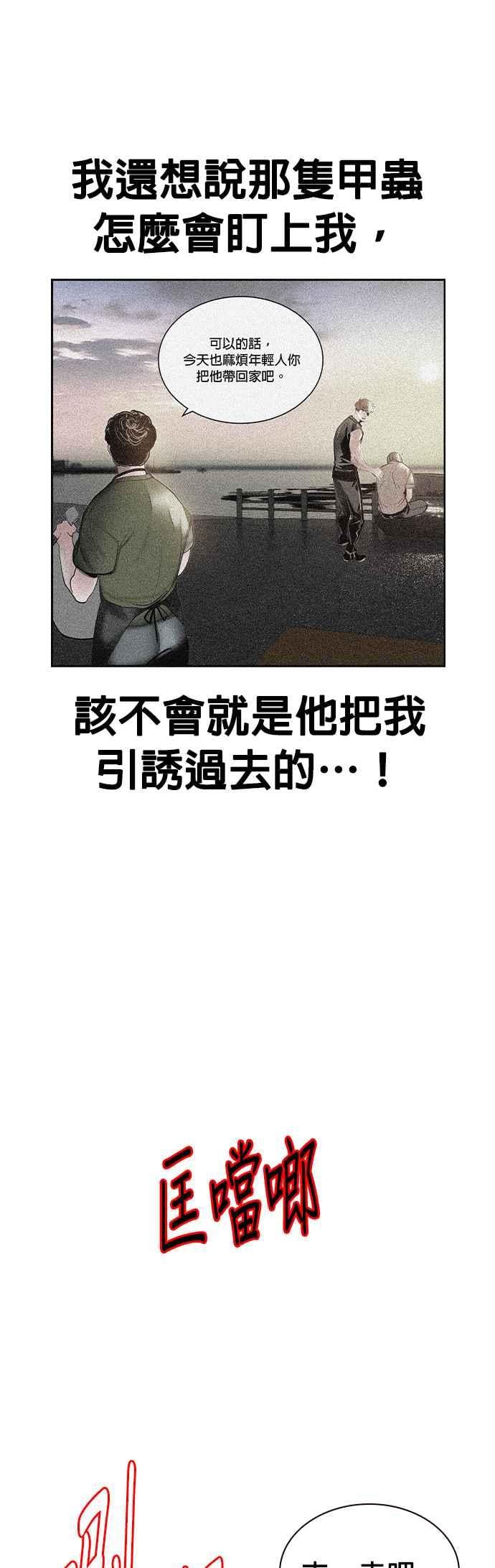 丛林果汁 - 第40话 - 第33张图