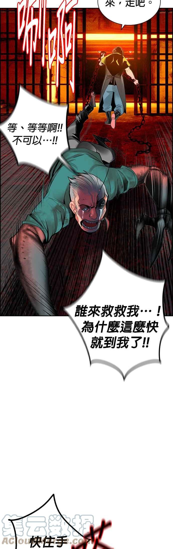 丛林果汁 - 第40话 - 第34张图