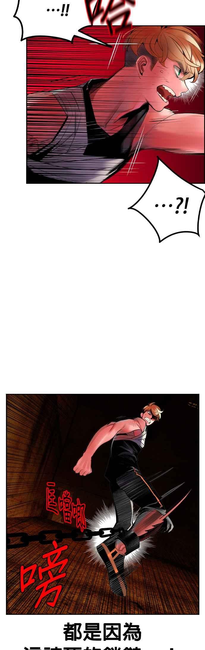 丛林果汁 - 第40话 - 第35张图