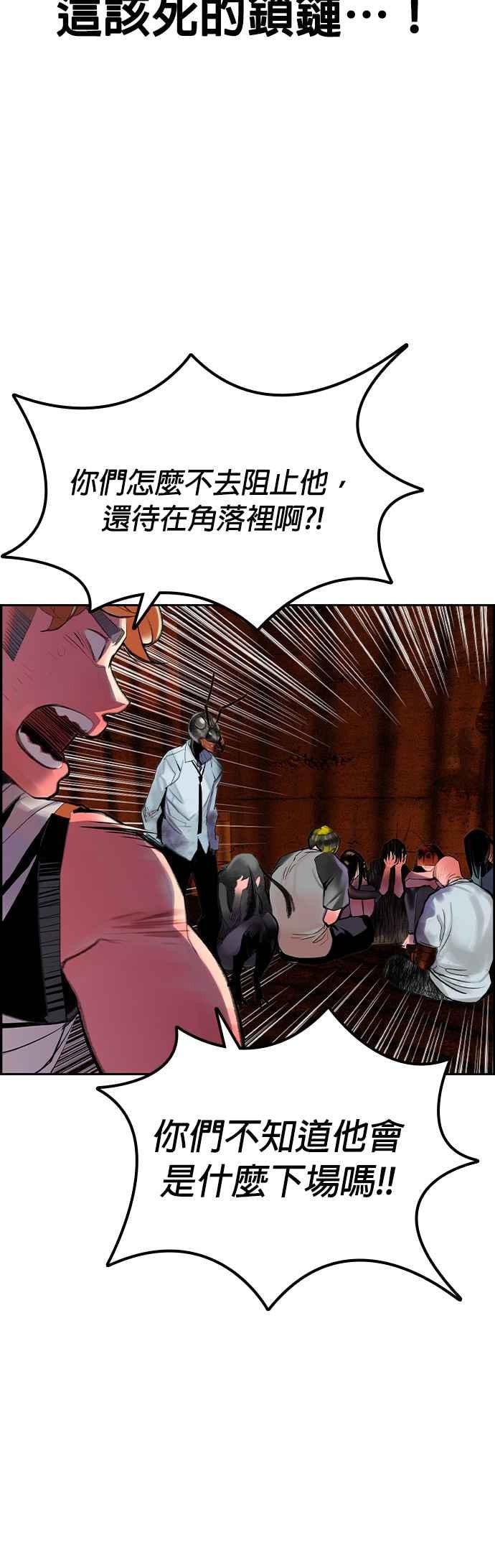 丛林果汁 - 第40话 - 第36张图