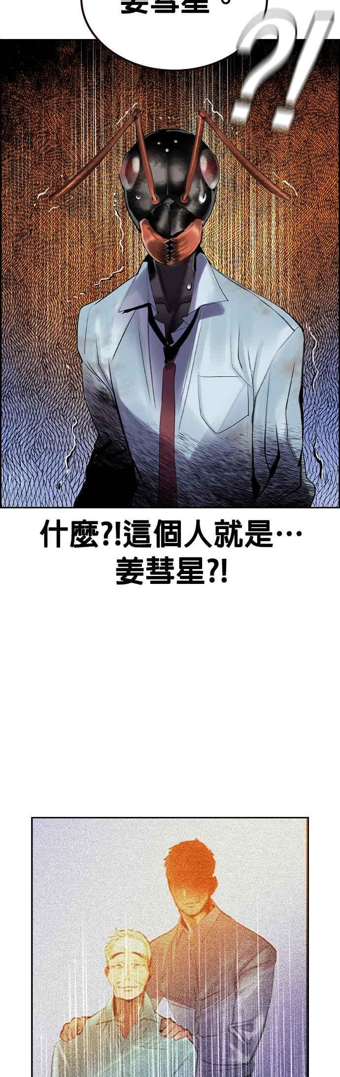 丛林果汁 - 第40话 - 第38张图