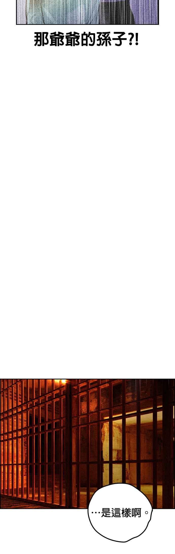 丛林果汁 - 第40话 - 第39张图