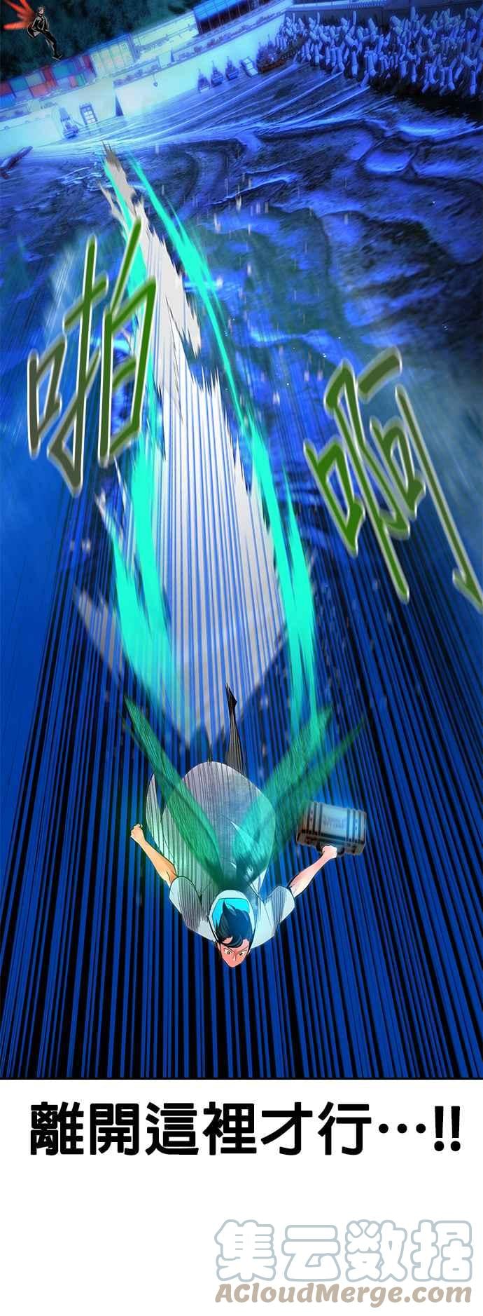 丛林果汁 - 第40话 - 第4张图