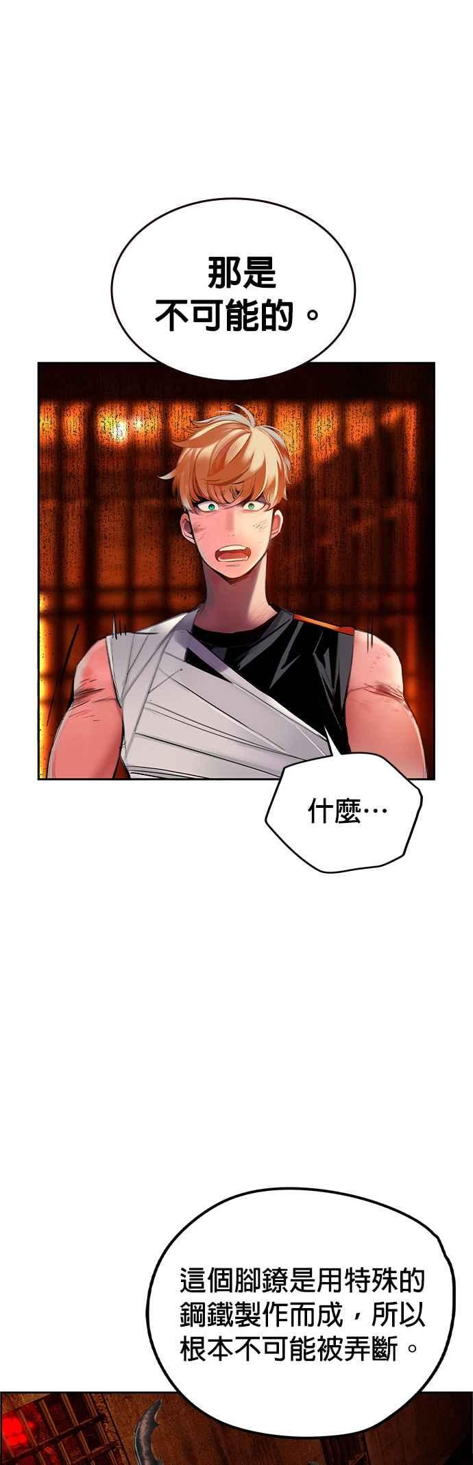 丛林果汁 - 第40话 - 第41张图