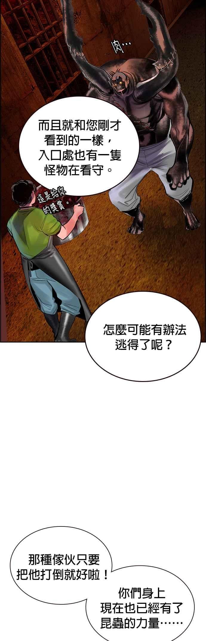 丛林果汁 - 第40话 - 第42张图