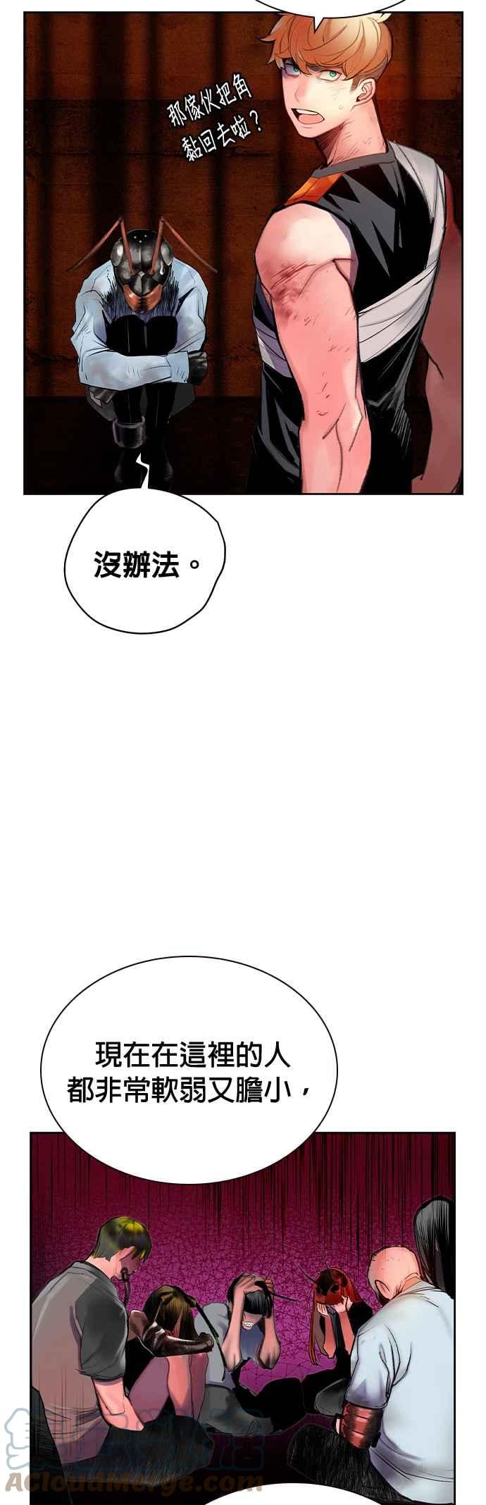 丛林果汁 - 第40话 - 第43张图