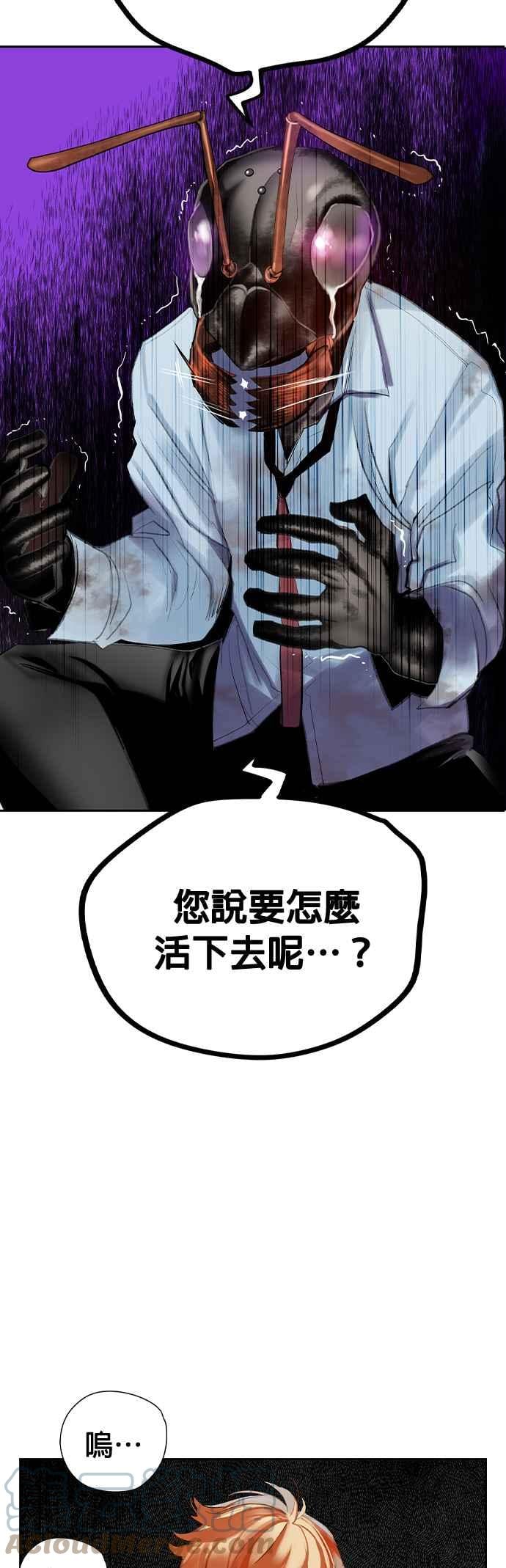 丛林果汁 - 第40话 - 第46张图