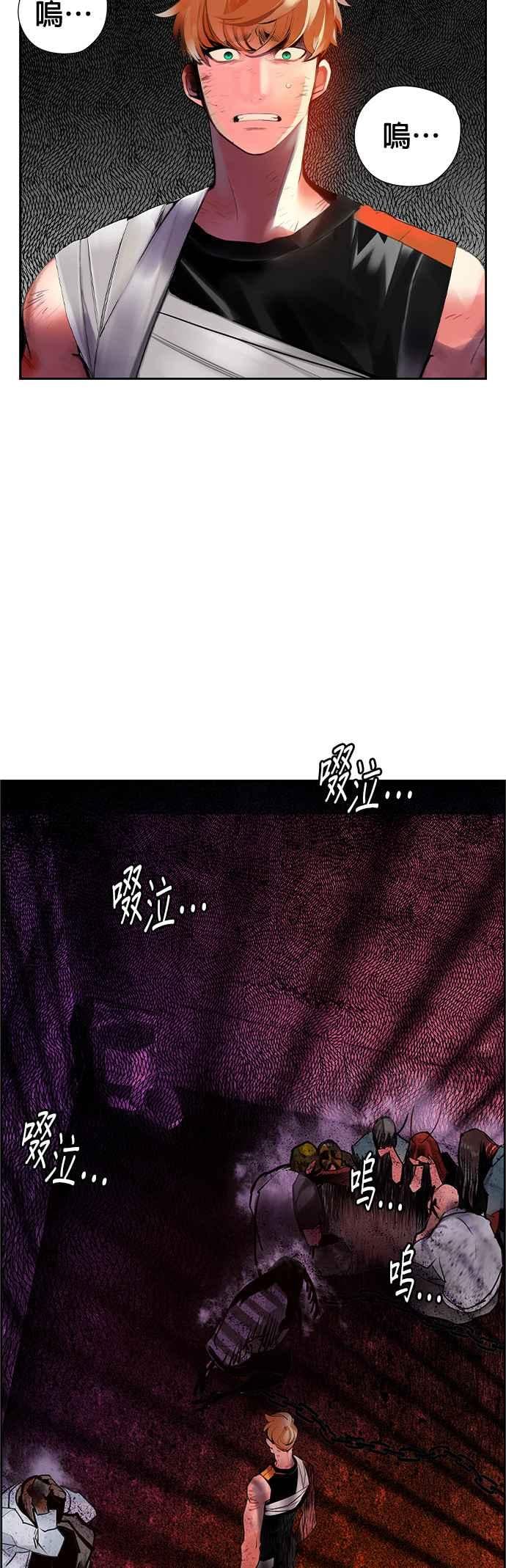 丛林果汁 - 第40话 - 第47张图