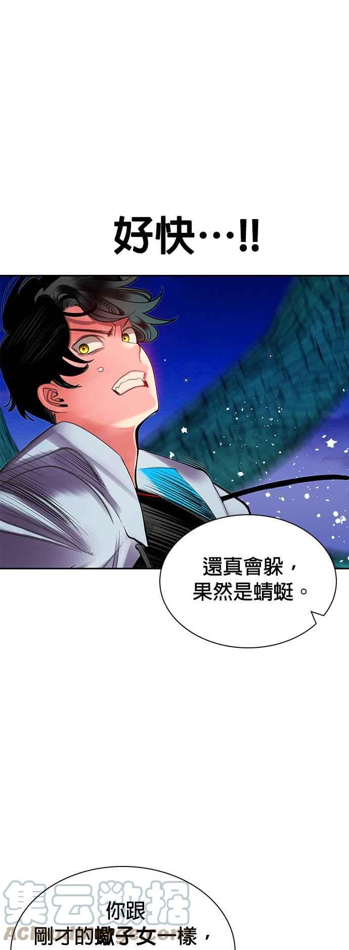 丛林果汁 - 第40话 - 第7张图