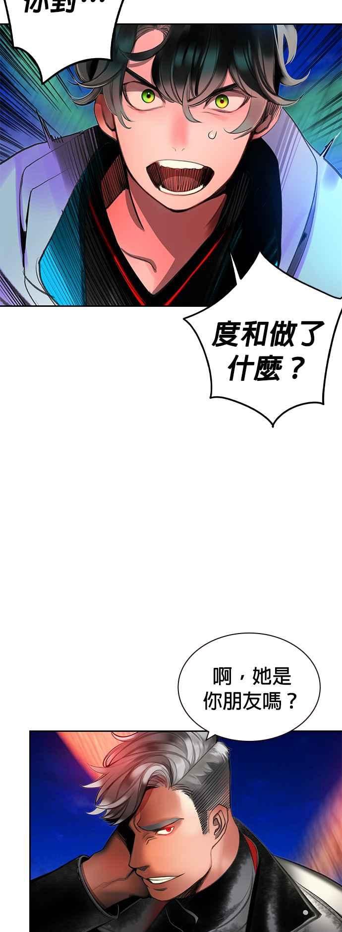 丛林果汁 - 第40话 - 第9张图