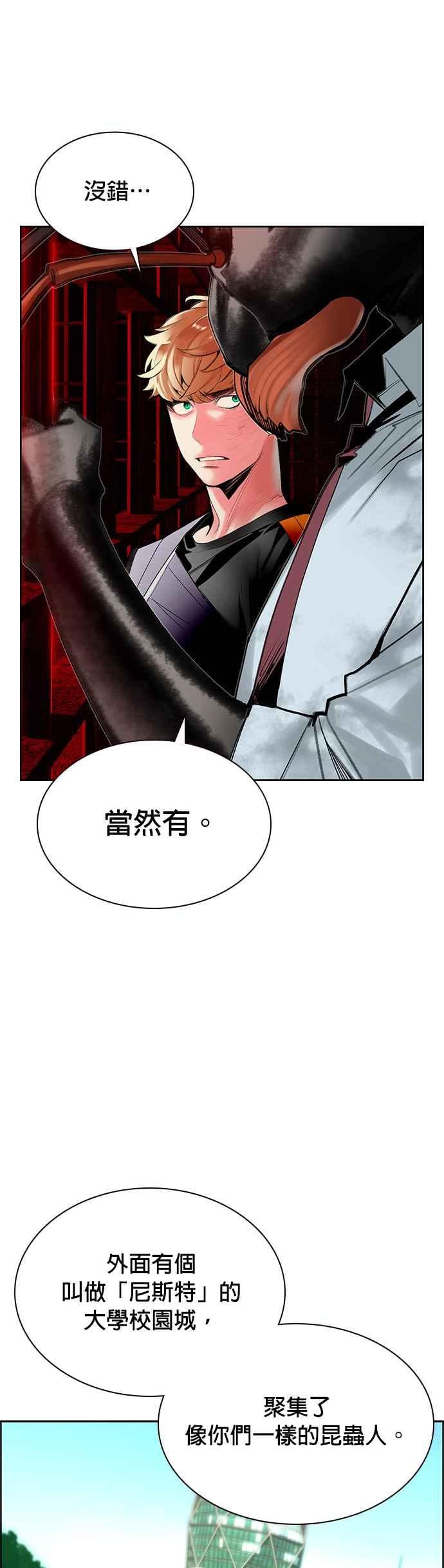 丛林果汁 - 第42话 - 第11张图