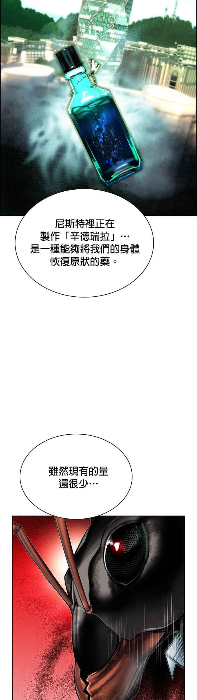 丛林果汁 - 第42话 - 第12张图