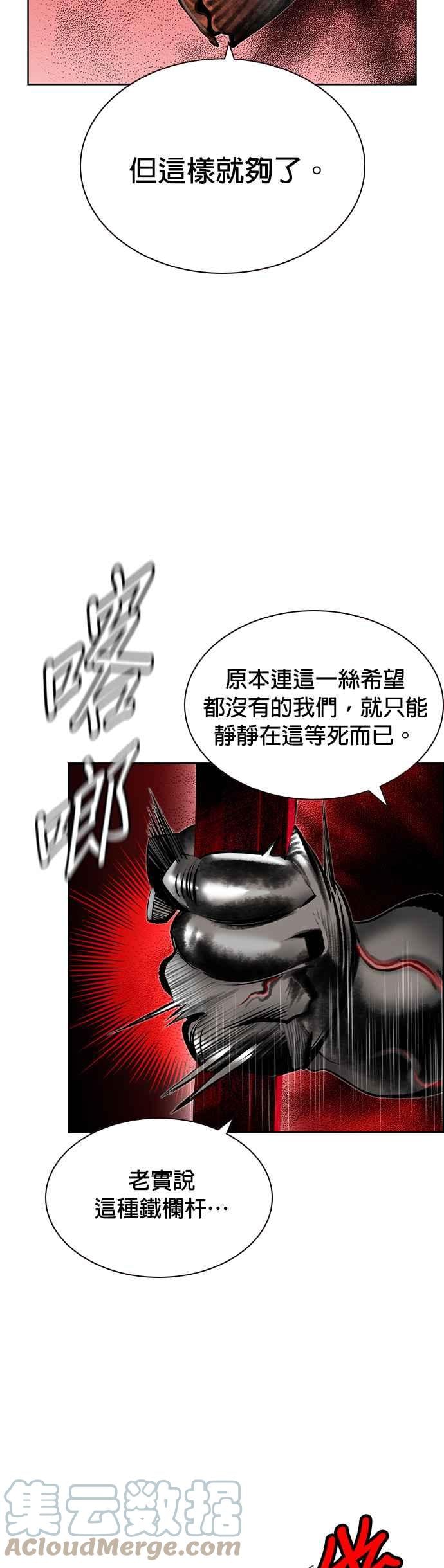 丛林果汁 - 第42话 - 第13张图