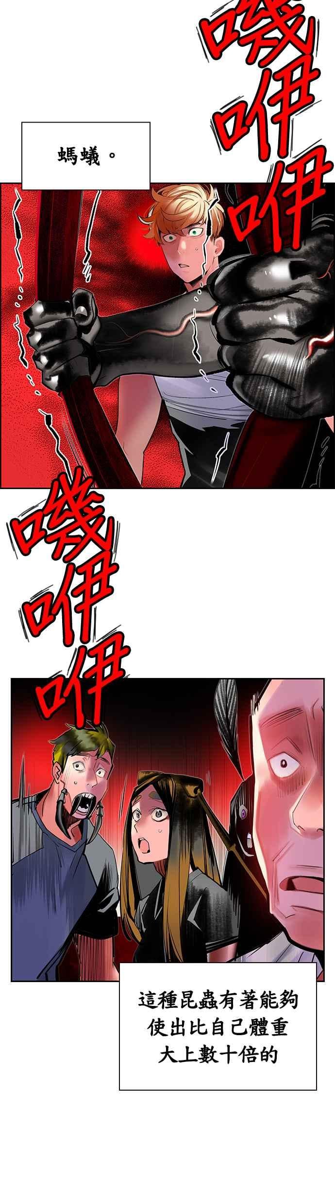 丛林果汁 - 第42话 - 第14张图