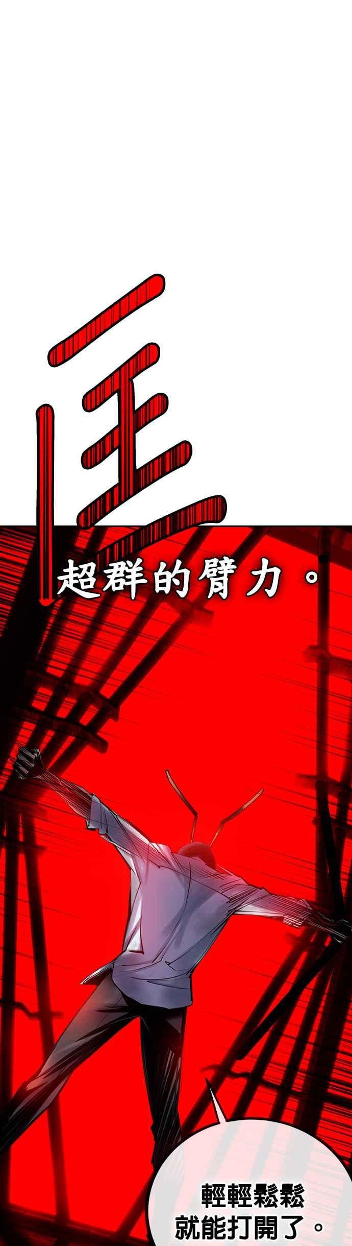 丛林果汁 - 第42话 - 第15张图