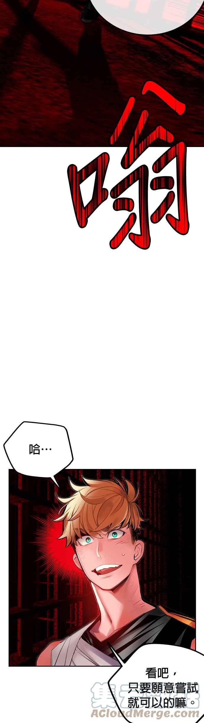 丛林果汁 - 第42话 - 第16张图